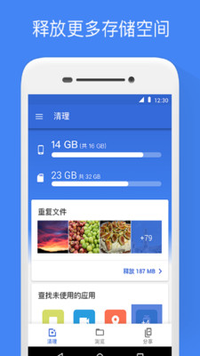 Files Go 文件极客