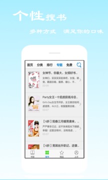 免费听书