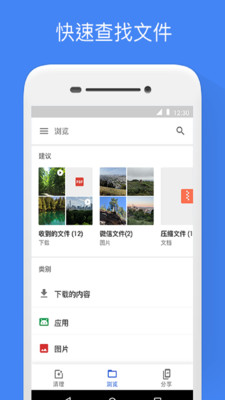 Files Go 文件极客
