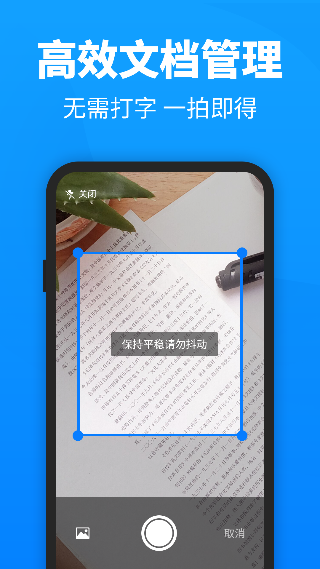 迅捷PDF转换器