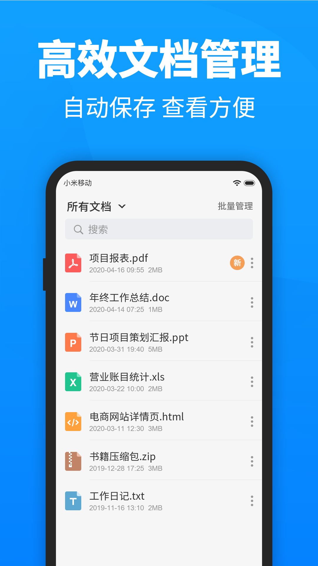 迅捷PDF转换器