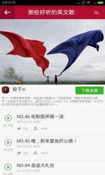 音悦电台