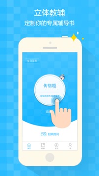 提分宝