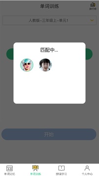 A++英语