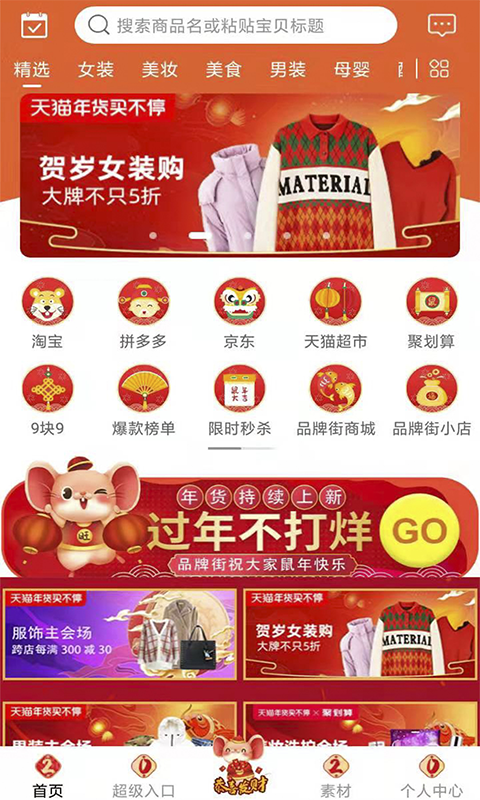品牌街