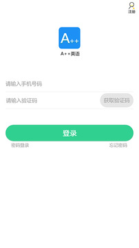 A++英语
