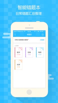 提分宝