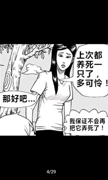 老庄在讲鬼故事