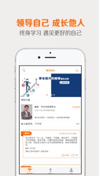 领导力读书会