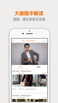领导力读书会