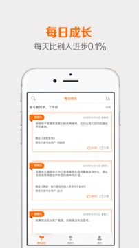 领导力读书会