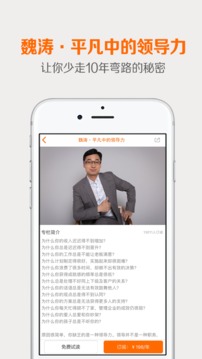领导力读书会