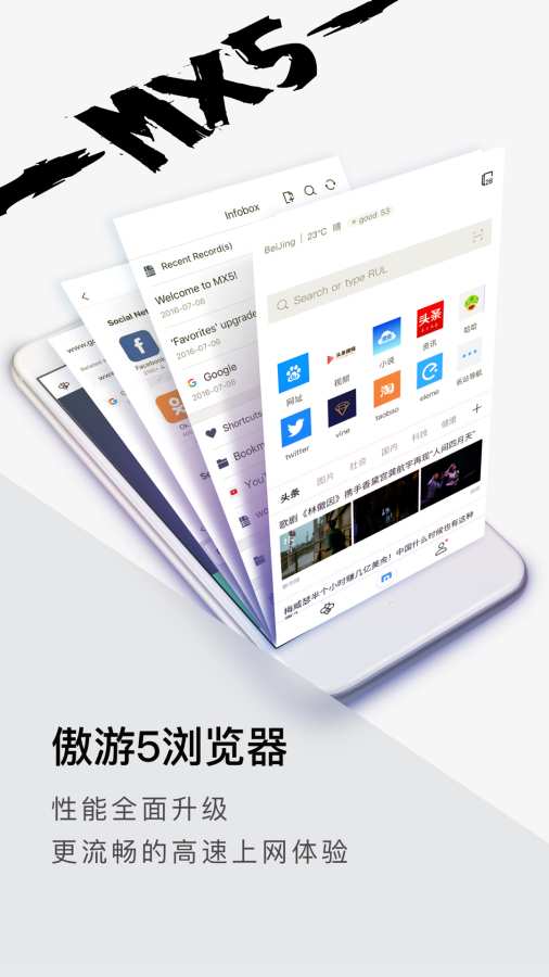 傲游浏览器