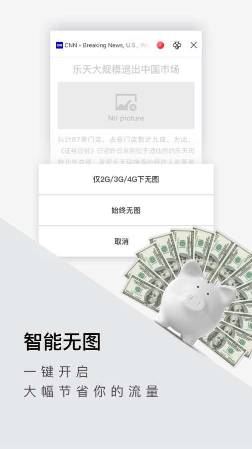 傲游浏览器