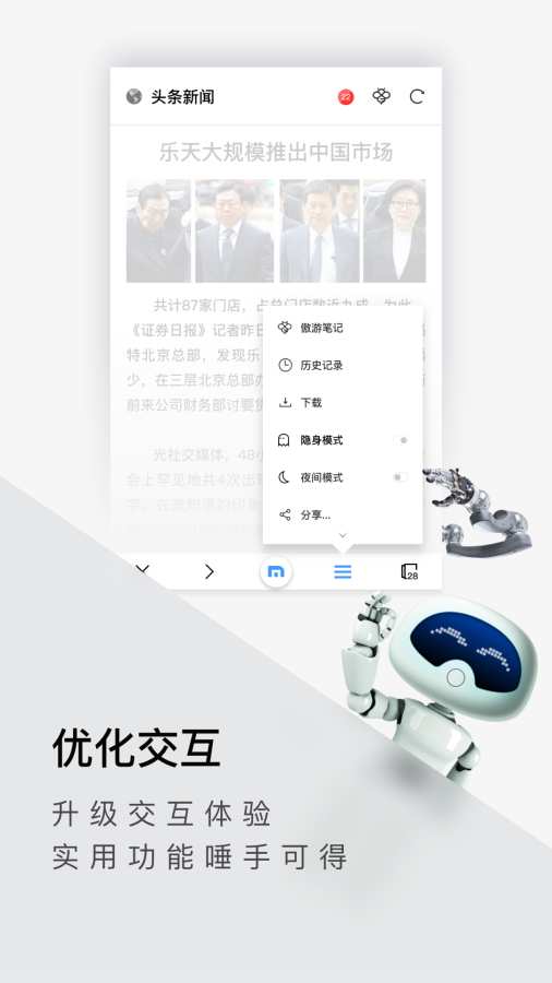 傲游浏览器