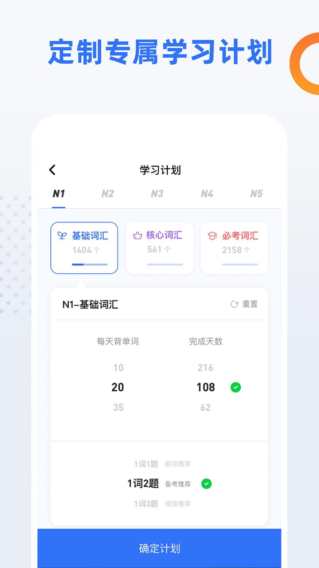 日语考级