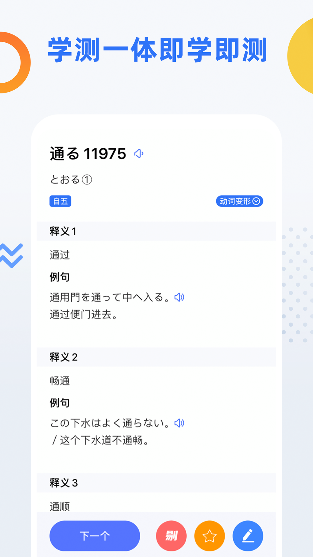 日语考级