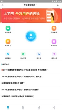 城建档案管理员