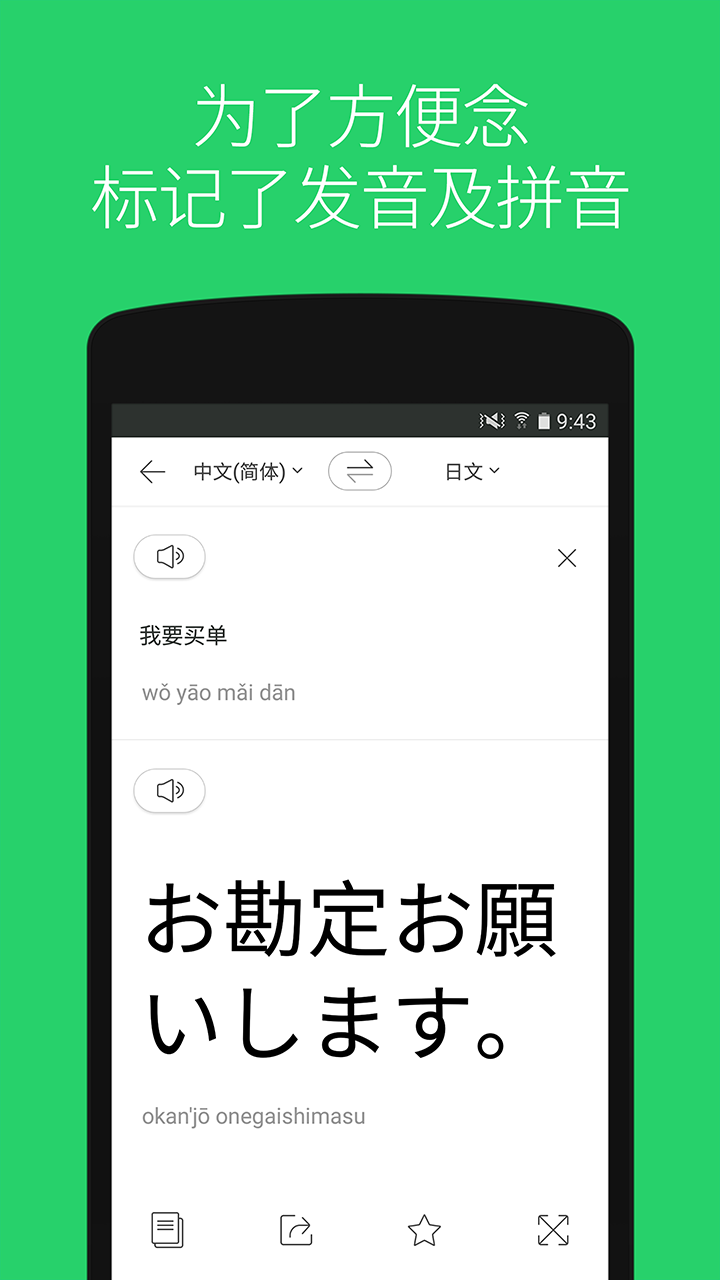 Naver papago 翻译