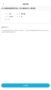 城建档案管理员