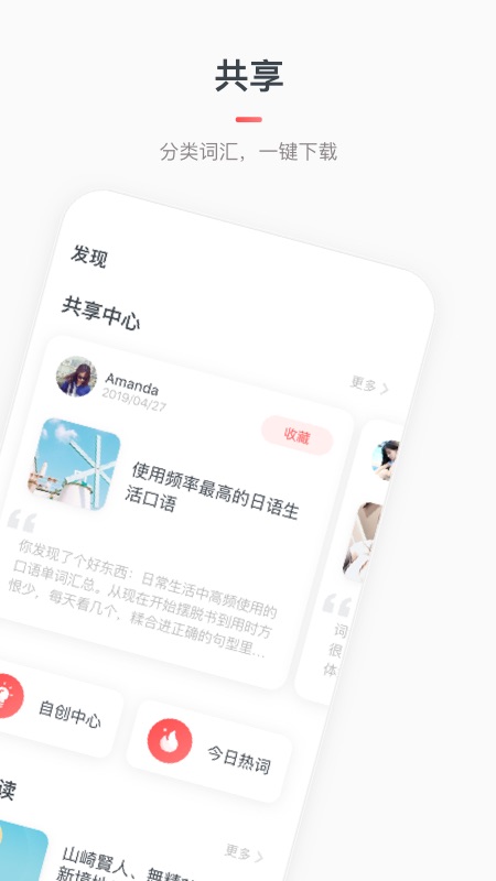 MOJi辞書