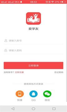 爱学友