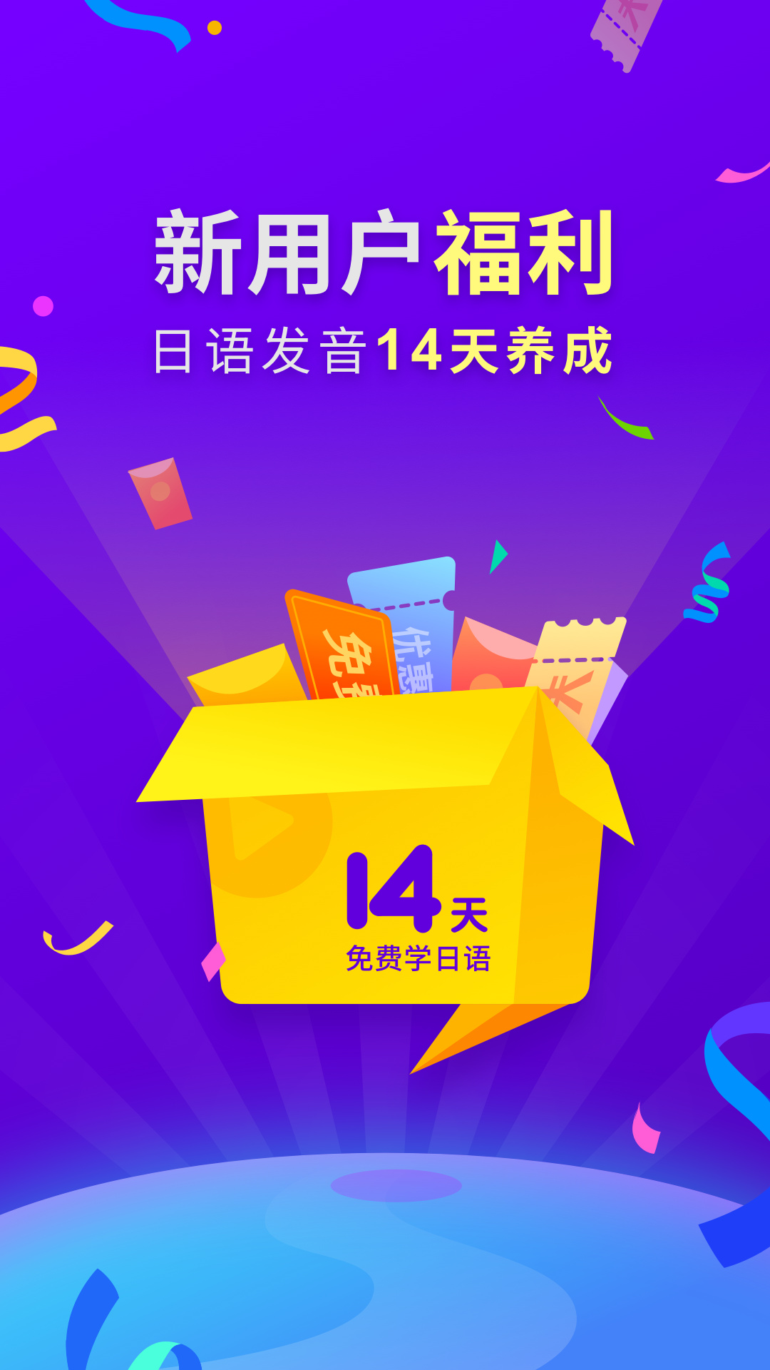 日语五十音图