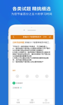 收银审核员