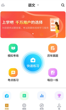 单招考试题库