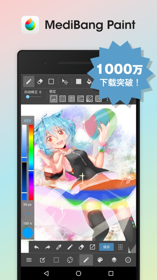 MediBang Paint