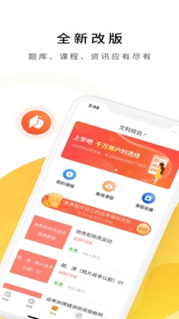 成人高考