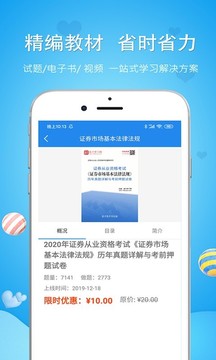 中西医结合执业医师