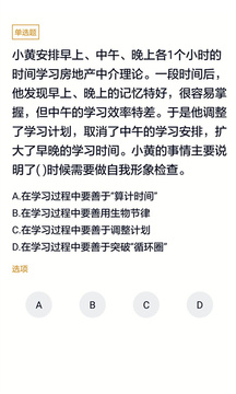 单招考试题库