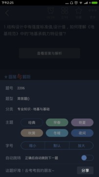 一级注册结构工程师总题库