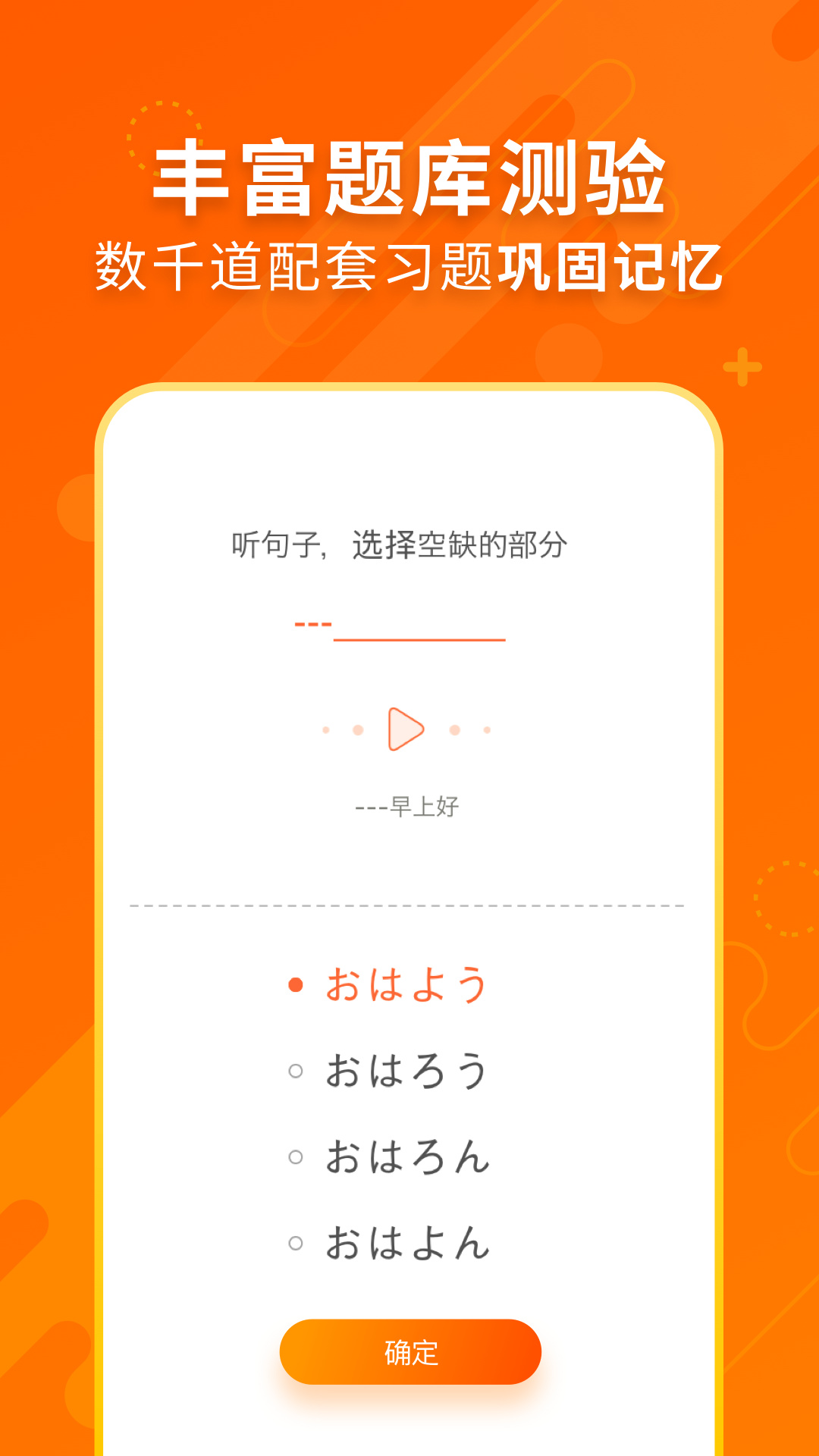 日语五十音图