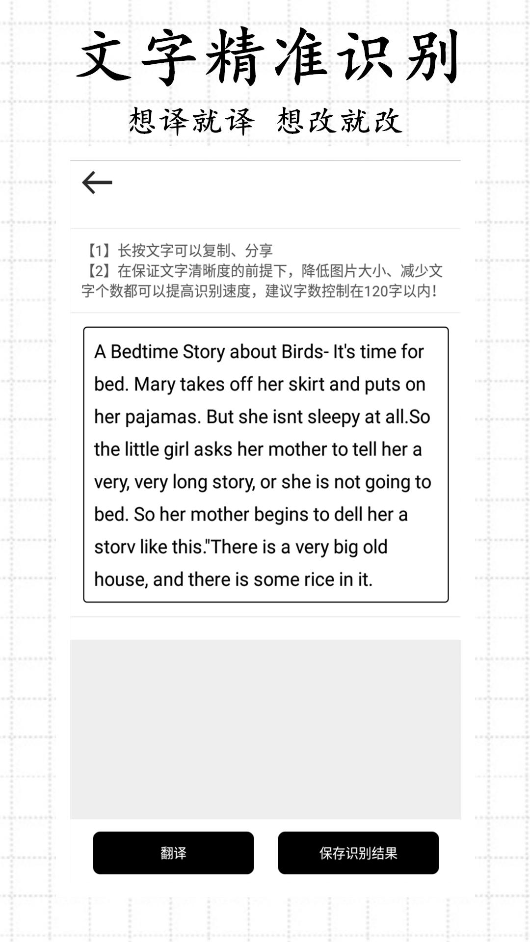 拍照翻译
