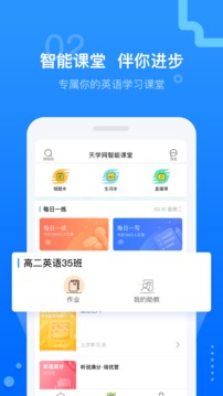 天学网