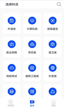 大学搜题