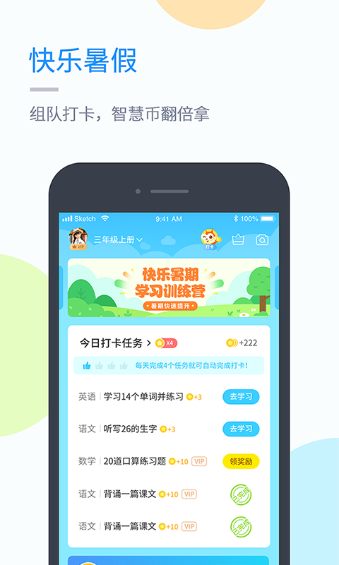 冀教学习