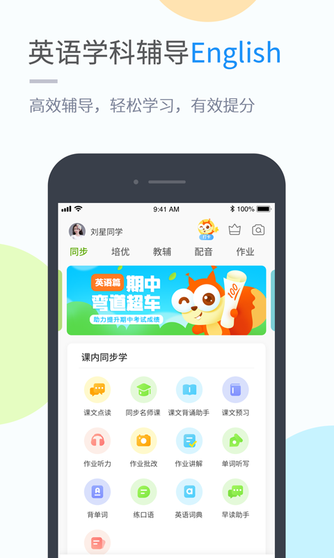 冀教学习