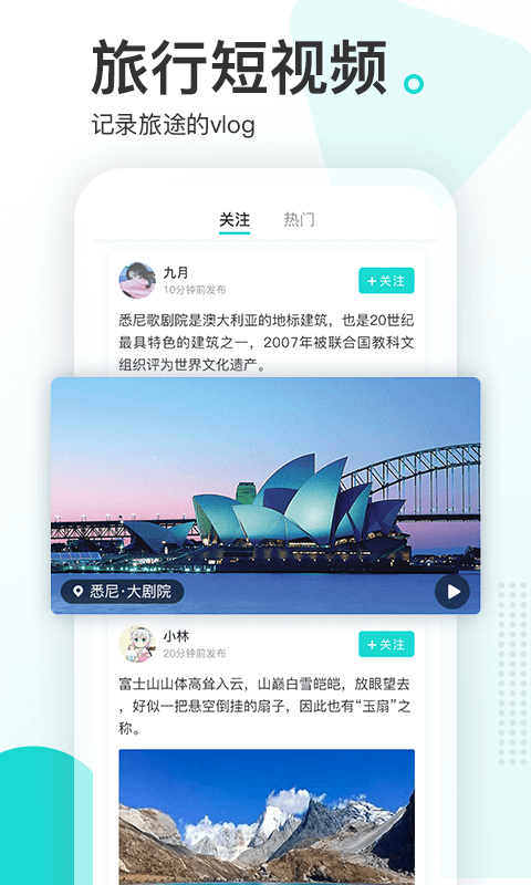 游必知