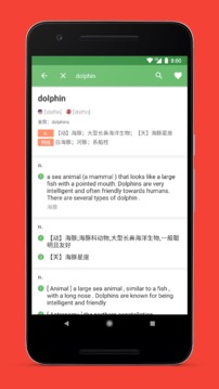 海豚背单词