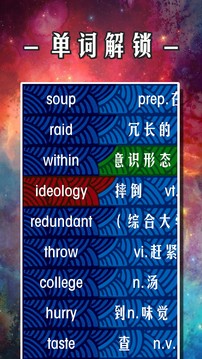 巴别塔·四六级