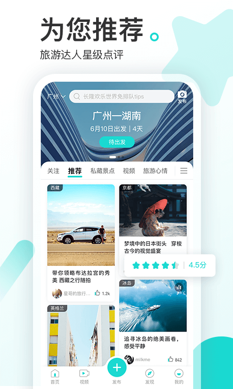游必知