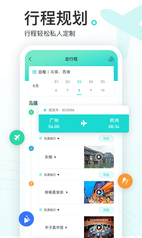 游必知