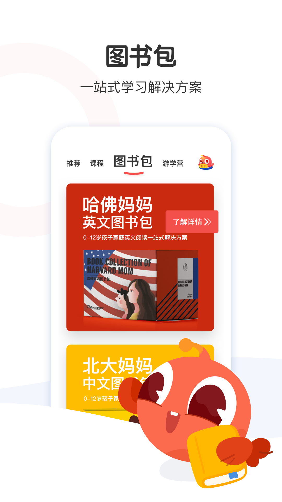 大塘小鱼