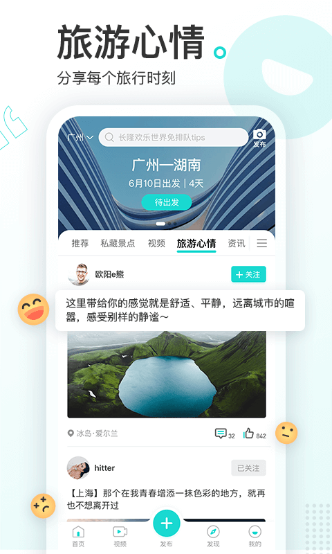 游必知