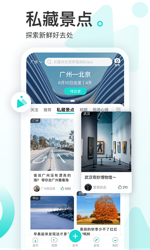 游必知