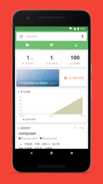 海豚背单词
