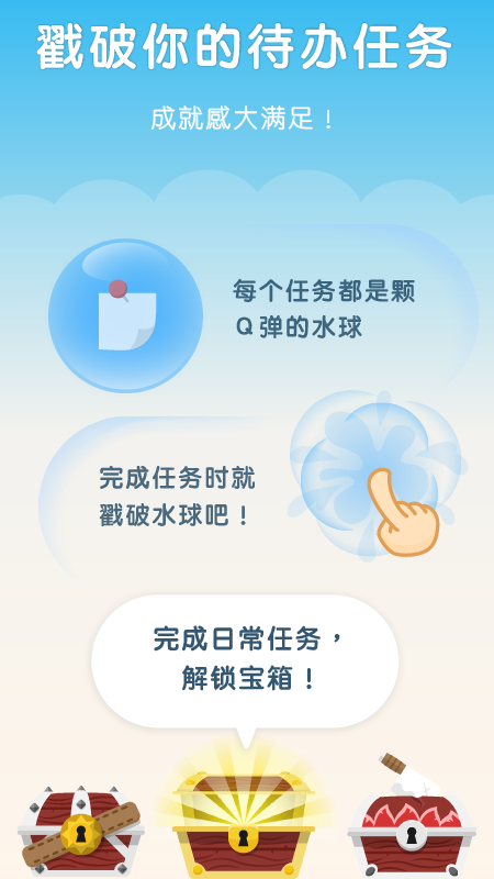 水球清单
